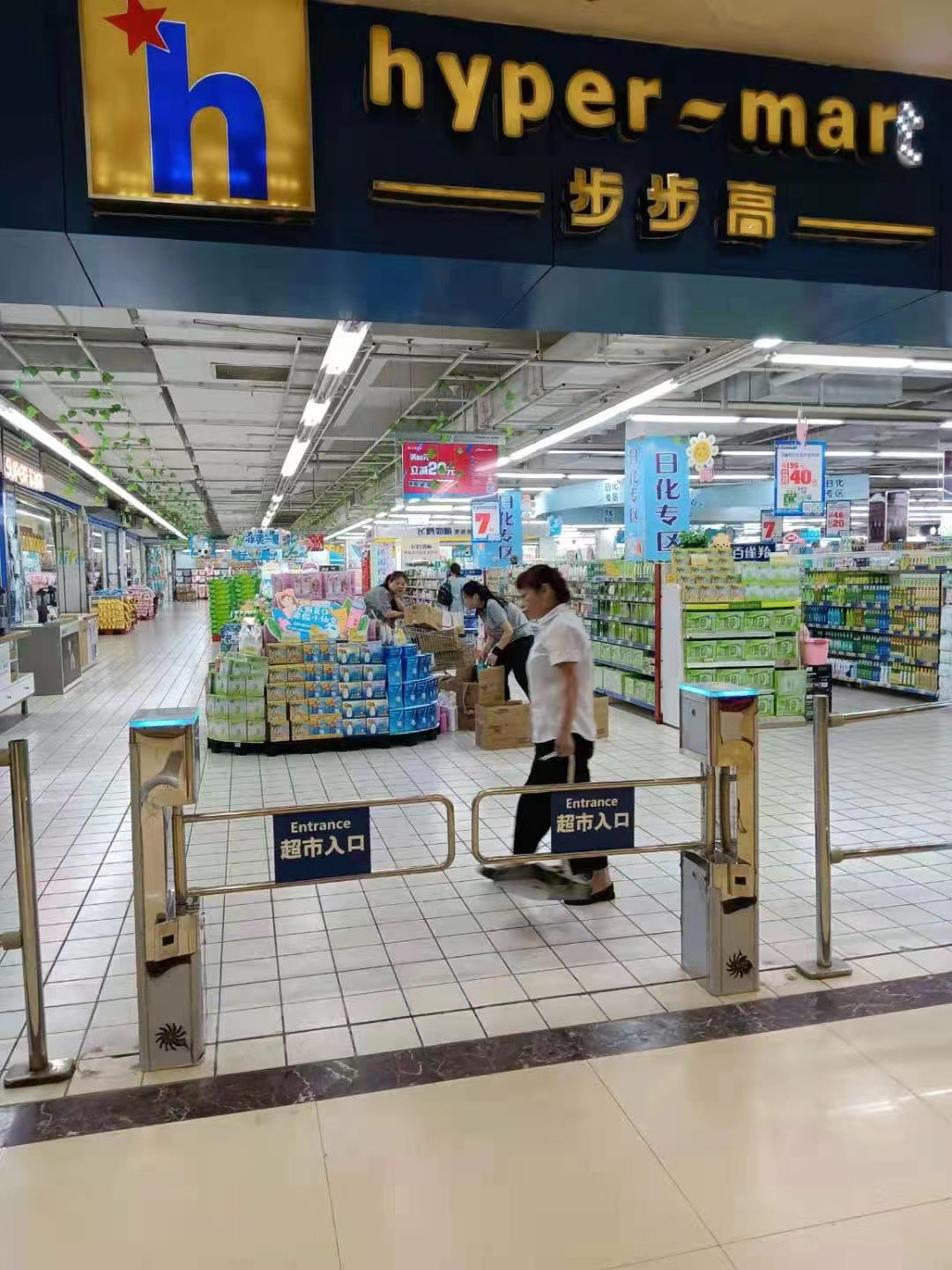 湖南长沙步步高-超市感应门